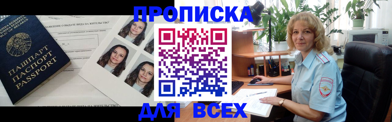 временная регистрация 2025 в Константиновске