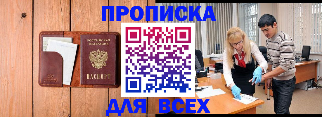 временная регистрация собственник в Константиновске