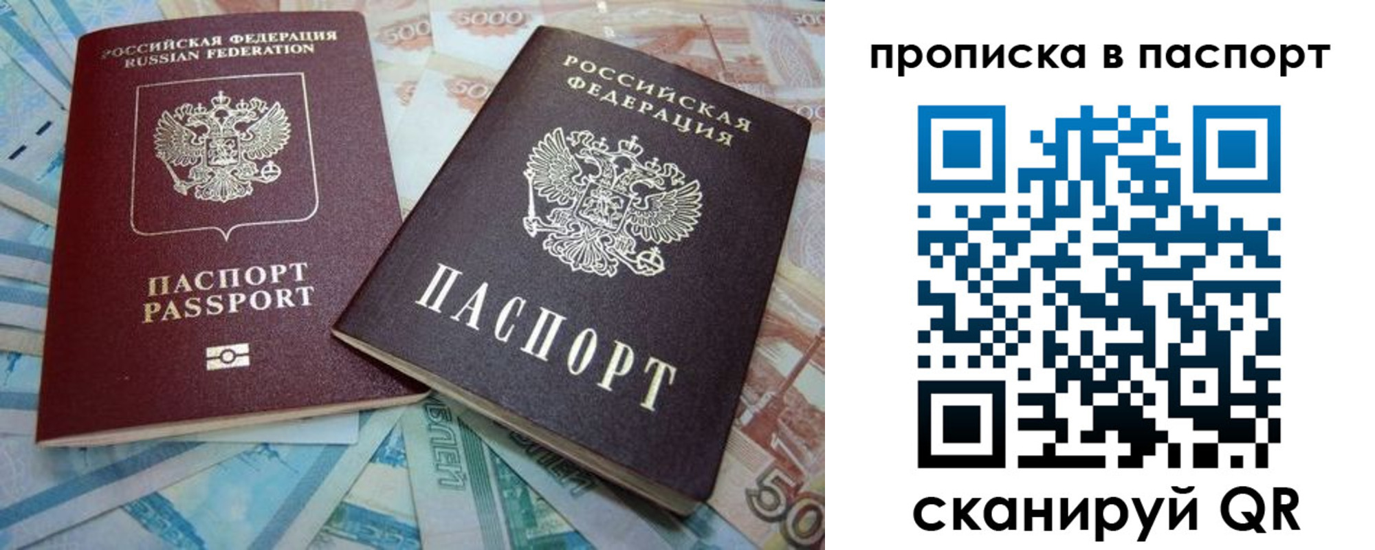 прописка поиск в Константиновске