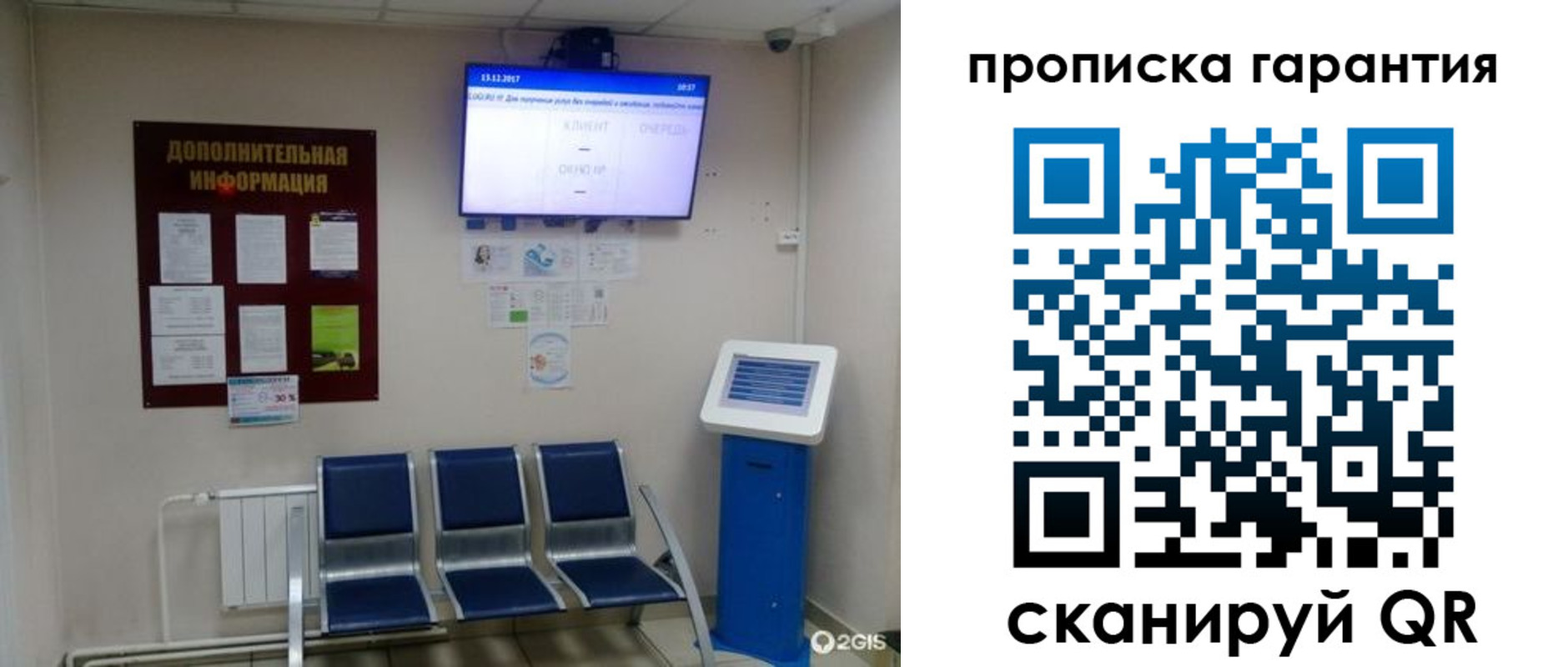 временная регистрация недорого в Константиновске