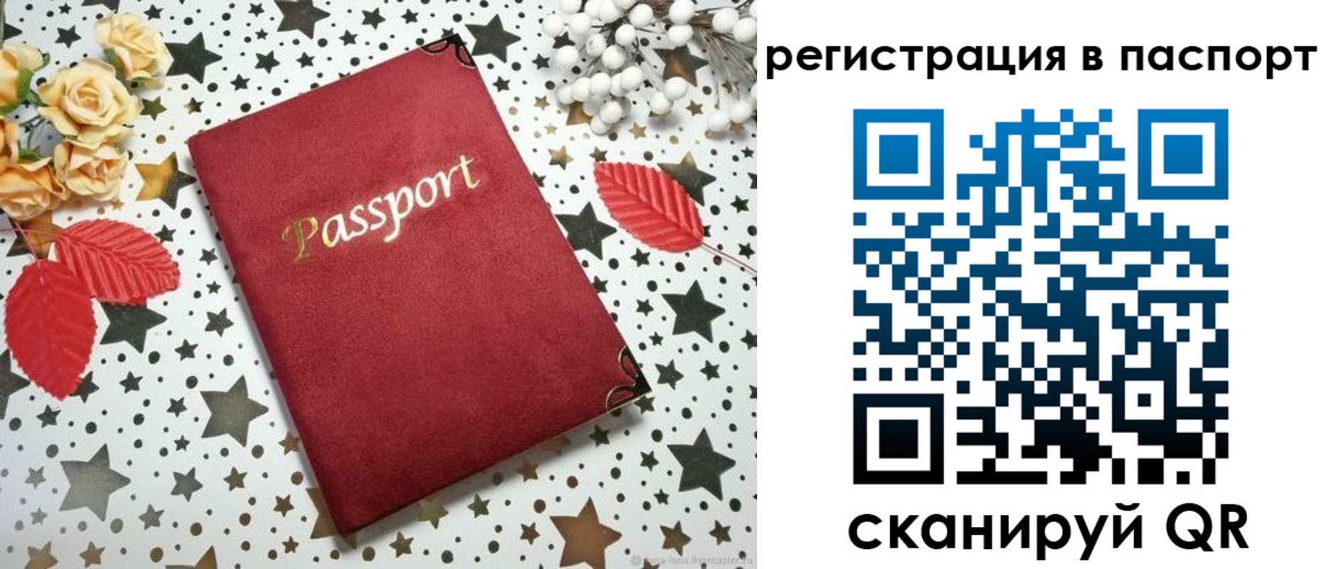 прописка иностранных граждан в Константиновске