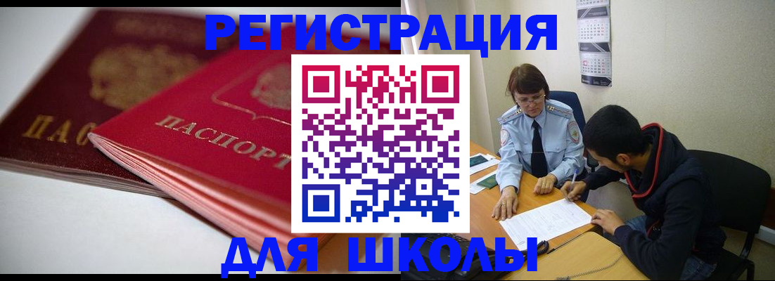 временная регистрация 2025 в Константиновске
